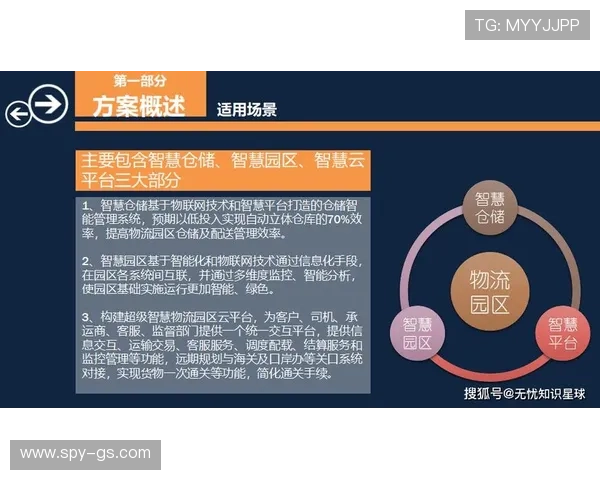 E路发：打造高效物流体系实现快速配送的关键方案