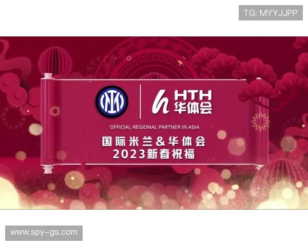 分析华体会娱乐作为国际米兰赞助商如何助力俱乐部实现商业价值最大化与粉丝互动提升