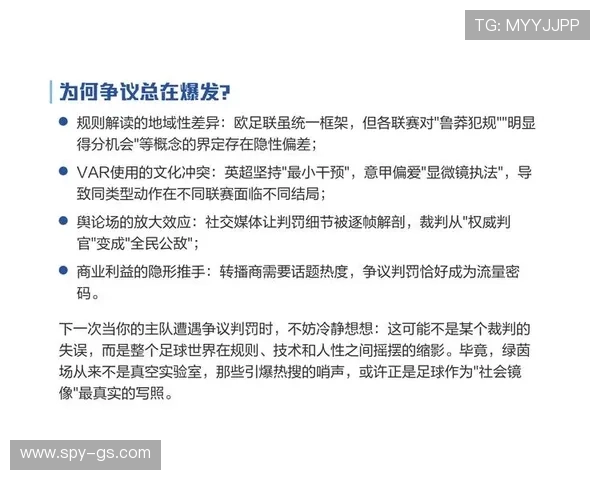 世界杯哥伦比亚葡萄牙比赛加时赛中常见的争议判罚及裁判规则解读 世界杯哥伦比亚葡萄牙比赛加时赛中常见的争议判罚及裁判规则解读